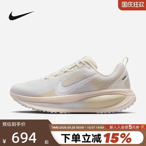 NIKE耐克女鞋迈柔Vomero 18缓震回弹运动鞋透气跑步鞋IO9915-100