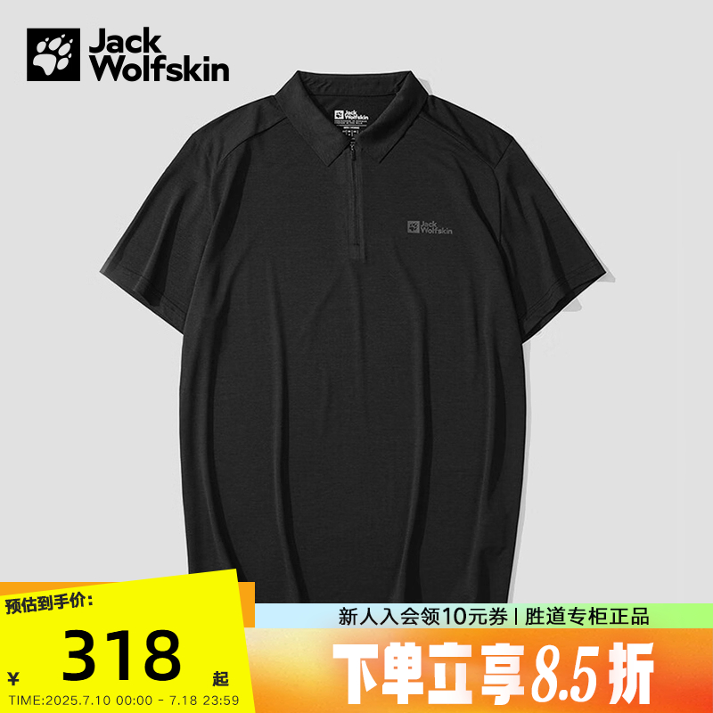 JACKWOLFSKIN狼爪秋男上衣POLO衫休闲短袖T恤 5824111-6000