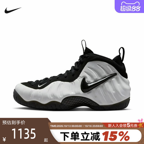 NIKE耐克男鞋FOAMPOSITE PRO喷泡夜光奶油泡中帮篮球鞋IV6246-100
