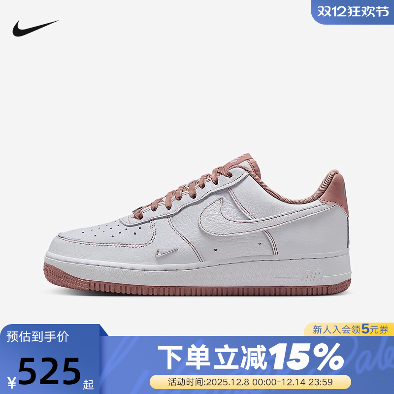 耐克空军一号女鞋AIR FORCE 1 AFI粉白小银勾低帮板鞋IB6543-100