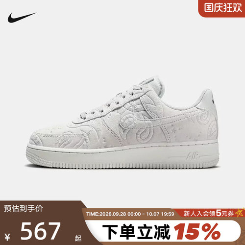 Nike耐克女鞋腰果花空军一号运动鞋 雾灰AF1 休闲板鞋IO1259-002