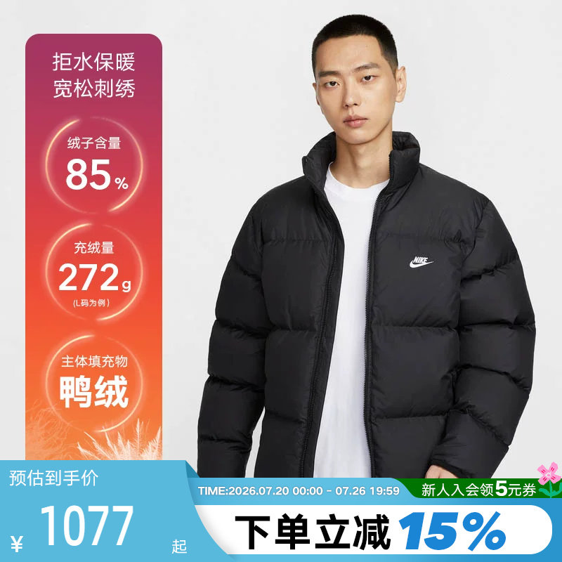 Nike耐克羽绒服男秋冬新款拒水保暖夹克立领外套加厚面包服IB2976