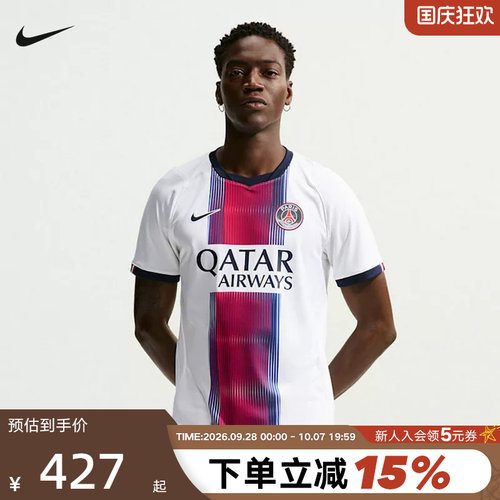 Nike耐克26/27赛季巴黎圣日耳曼球迷版足球衣男短袖T恤II1924-101