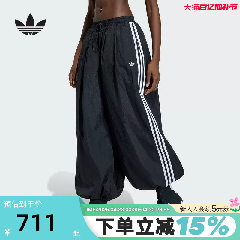 adidas阿迪达斯三叶草Adilenium 5.0气球运动裤女梭织长裤 KY5052