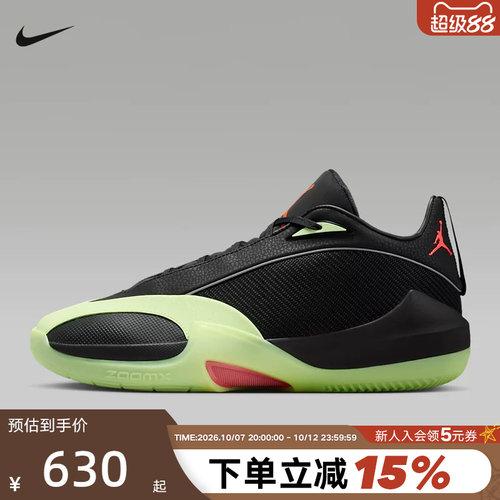 耐克男鞋爆跳破空鞋JORDAN TRIANGLE PF低帮实战篮球鞋IO0424-001
