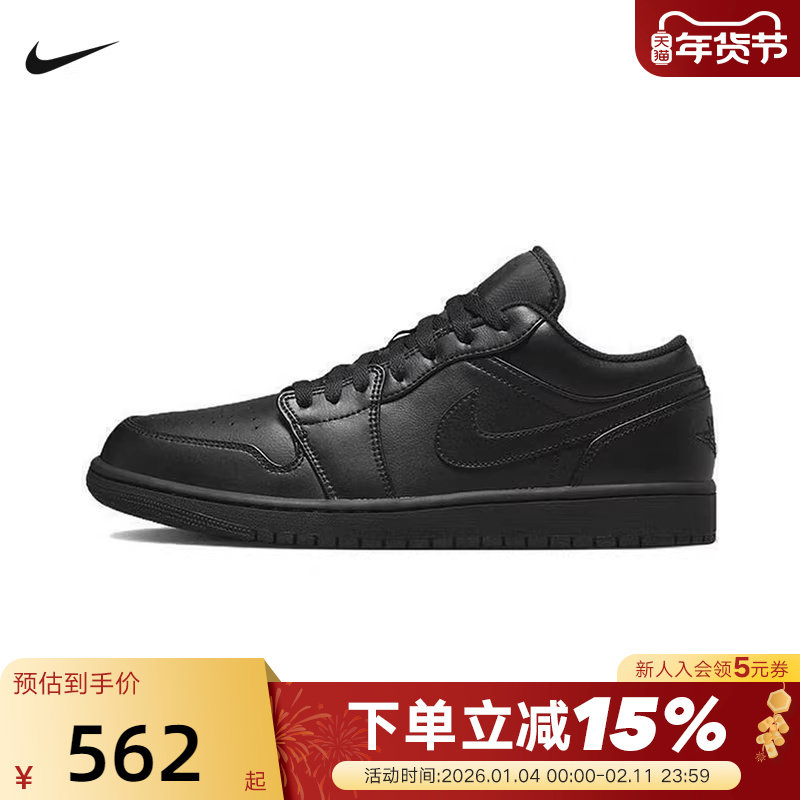 Jordan耐克男鞋黑色AJ1低帮复古板鞋休闲运动鞋篮球鞋553558-093