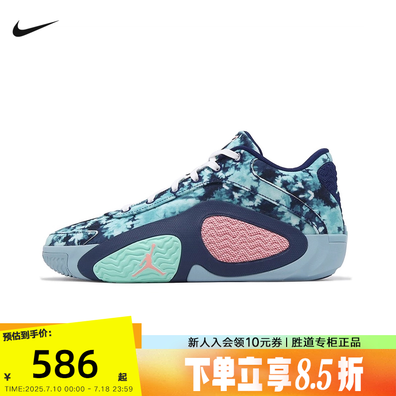 耐克男鞋Jordan Tatum 2 GPX PF塔图姆缓震实战篮球鞋HJ4421-400