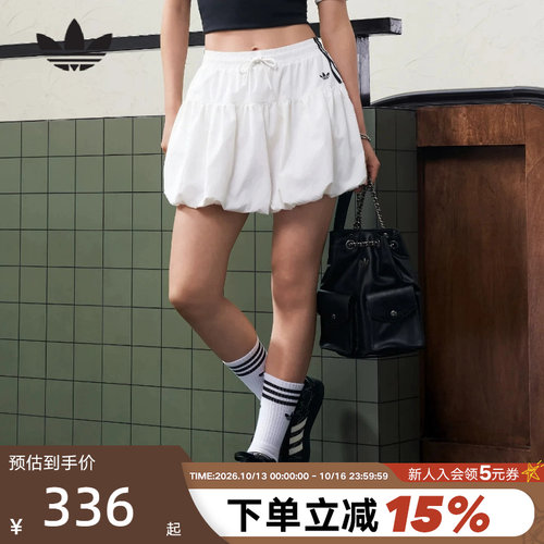 阿迪达斯三叶草蓬蓬花苞半身裙