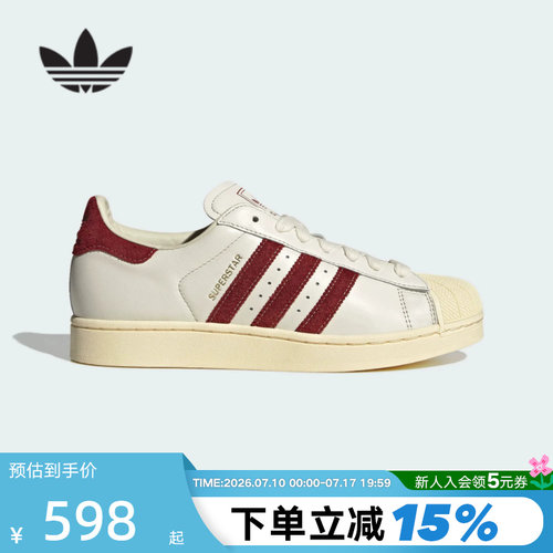 adidas阿迪达斯三叶草2026秋中性SUPERSTAR II 贝壳头板鞋KZ6733