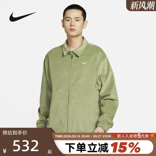NIKE耐克外套男春秋新款复古灯芯绒宽松立领哈灵顿夹克DX9071-386