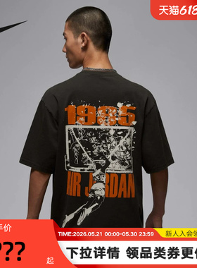 NIKE耐克AJ短袖男夏季JORDAN扣碎图案宽松篮球运动T恤IB3298-045