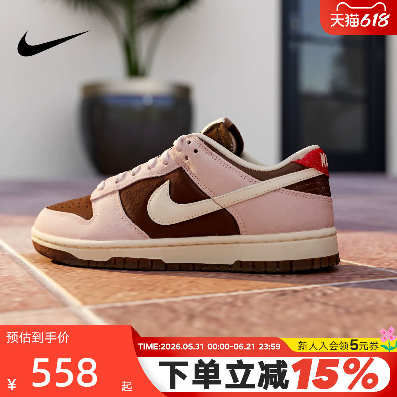 NIKE耐克女鞋26春新款DUNK棕粉胶底低帮复古板鞋运动鞋HM0987-200