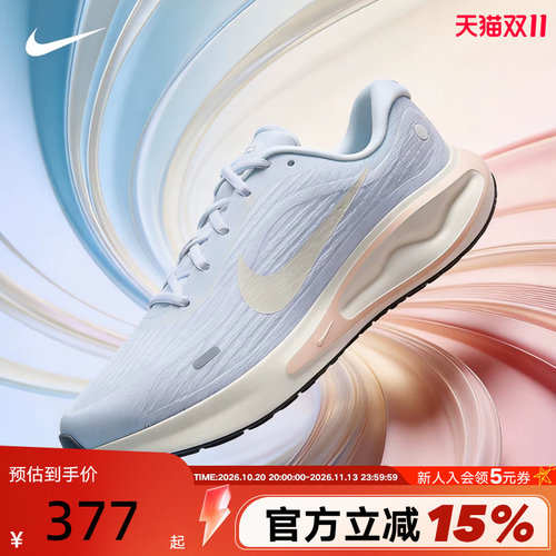 Nike耐克女鞋夏新款Journey Run运动鞋缓震透气跑步鞋FJ7765-119