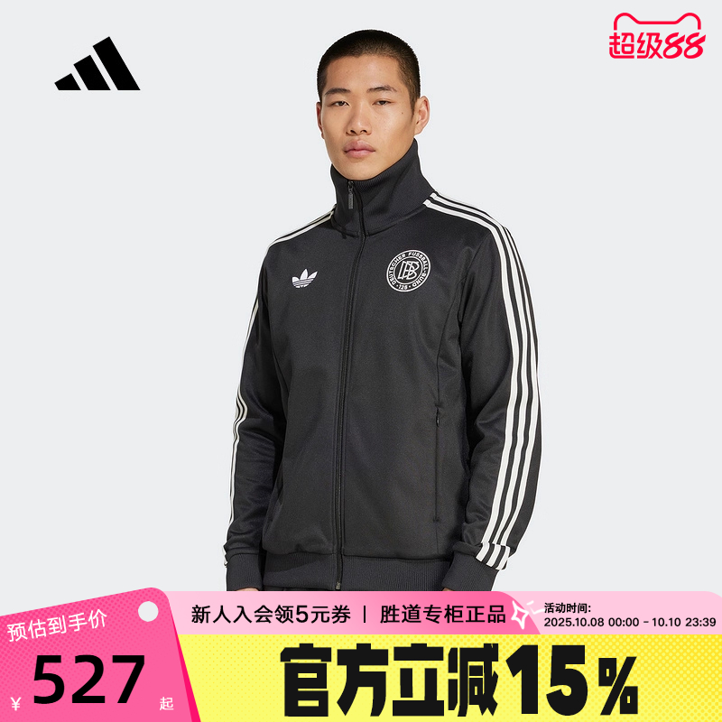 adidas阿迪达斯德国队主题足球外套球衣2025秋男针织夹克 KA0633