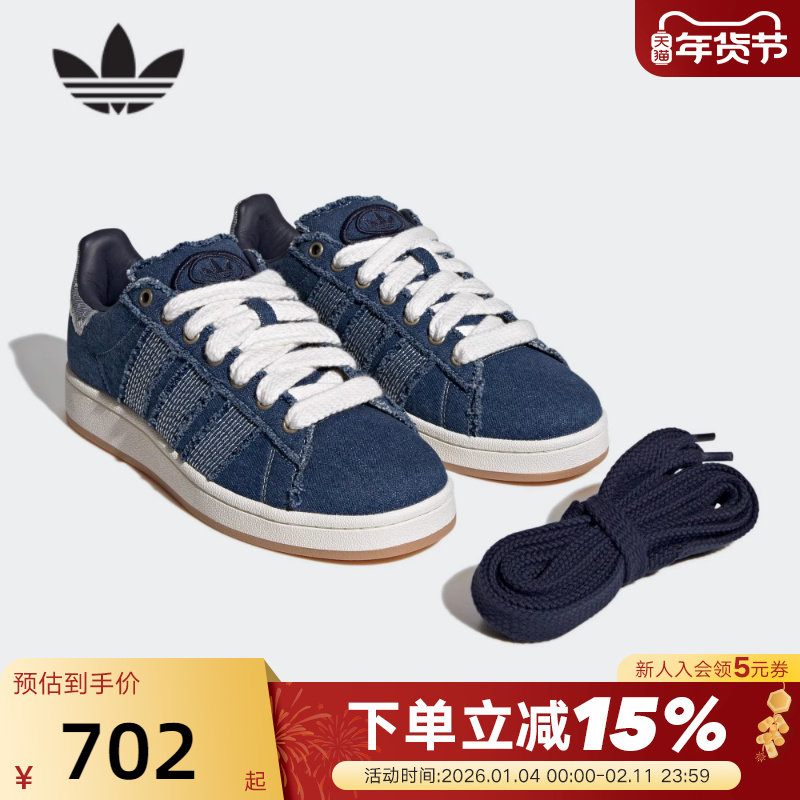 adidas阿迪达斯三叶草牛仔风面包鞋2026春中性CAMPUS