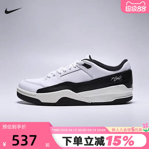 【大码】NIKE耐克男鞋JORDAN FLIGHT COURT低帮运动鞋HF3255-112