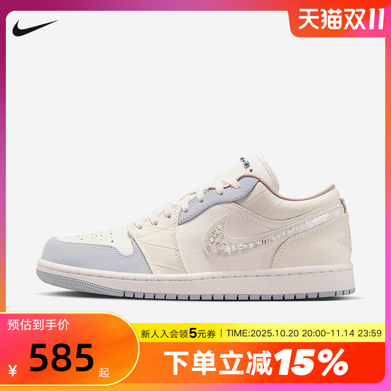 Nike耐克女鞋Air Jordan 1米白AJ1珠钻勾低帮休闲板鞋IH7323-100