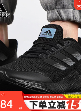 Adidas阿迪达斯男鞋运动鞋EDGE GAMEDAY网面跑步鞋GW2499