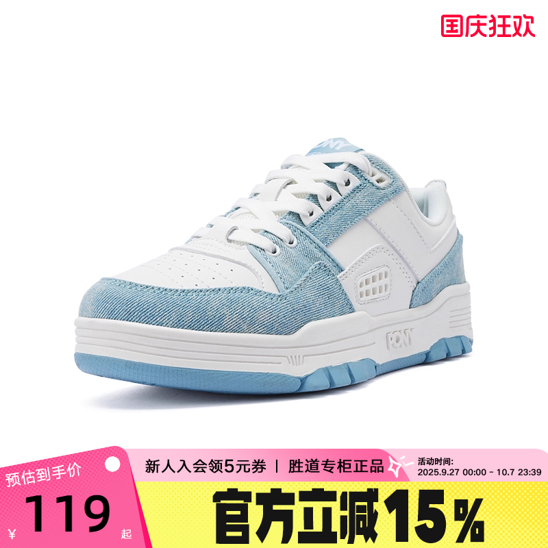 pony复古拼接男女系带篮球鞋