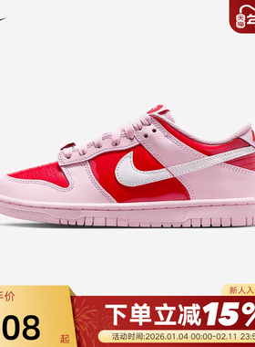 Nike耐克板鞋女鞋Dunk Low粉红情人节限定运动鞋休闲鞋IQ0218-663