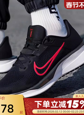 Nike耐克男鞋夏新款运动鞋QUEST 6黑红网面透气跑步鞋FD6033-011