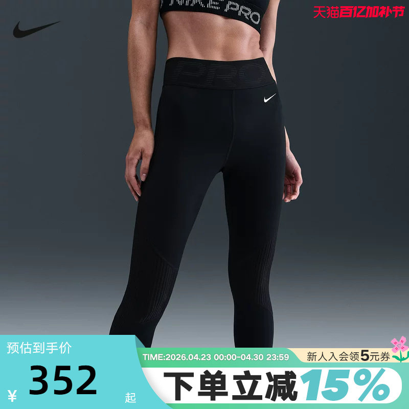 耐克NIKE PRO女子训练紧身裤冬新款举重速干高腰运动裤HV2509-010