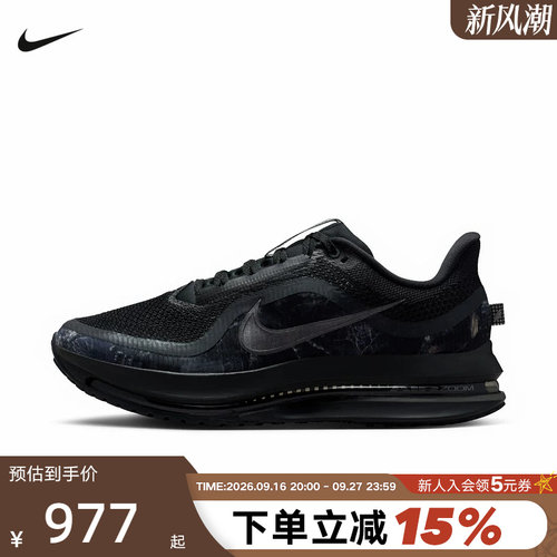 NIKE耐克男鞋黑色气垫鞋PEGASUS PREMIUM运动鞋跑步鞋IF9630-001
