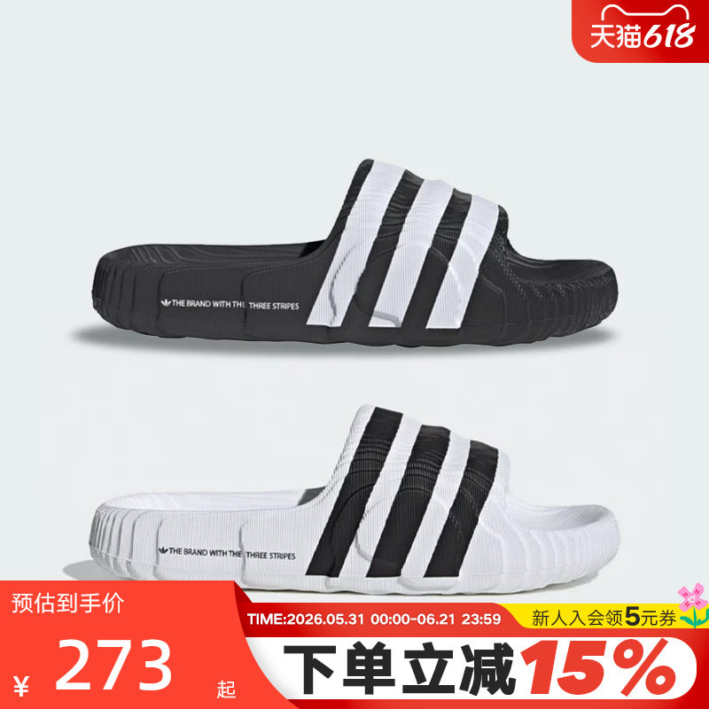 adidas阿迪达斯三叶草男女鞋ADILETTE 22 SLIDES三条纹拖鞋IF3670