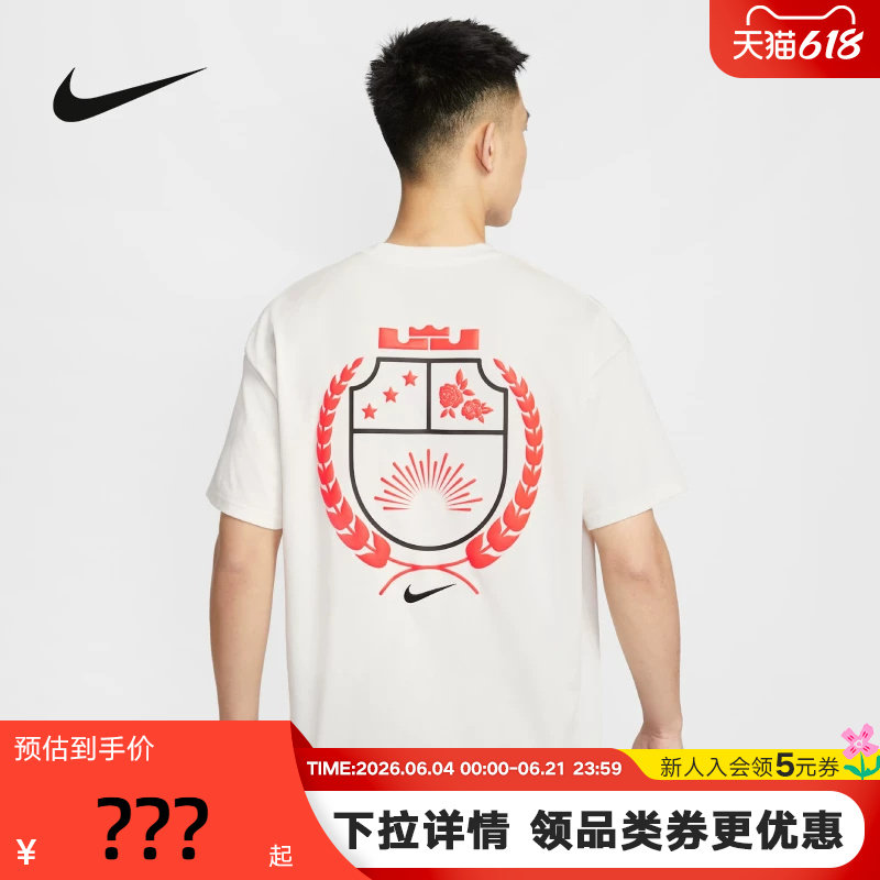 Nike耐克男短袖夏新款詹姆斯篮球图案印花棉质运动T恤HJ3413-133