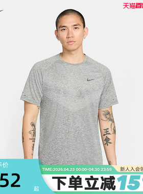 Nike耐克DRI-FIT ADV男子速干短袖跑步上衣网眼透气T恤HV5204-084