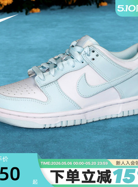 NIKE耐克女鞋DUNK LOW大童运动童鞋新款胶底低帮薄荷绿FB9109-105