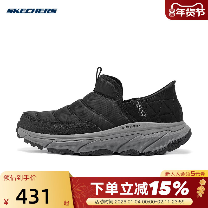 Skechers斯凯奇冬男鞋加绒保暖闪穿鞋防滑一脚蹬休闲棉鞋237196C,运动鞋new,运动休闲鞋,淘宝优惠券,粉丝福利购,淘宝优惠卷