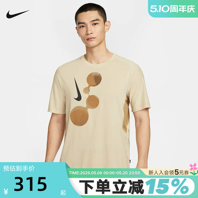 NIKE耐克DRI-FIT ADV男子透气跑步上衣速干短袖针织T恤IM9661-229