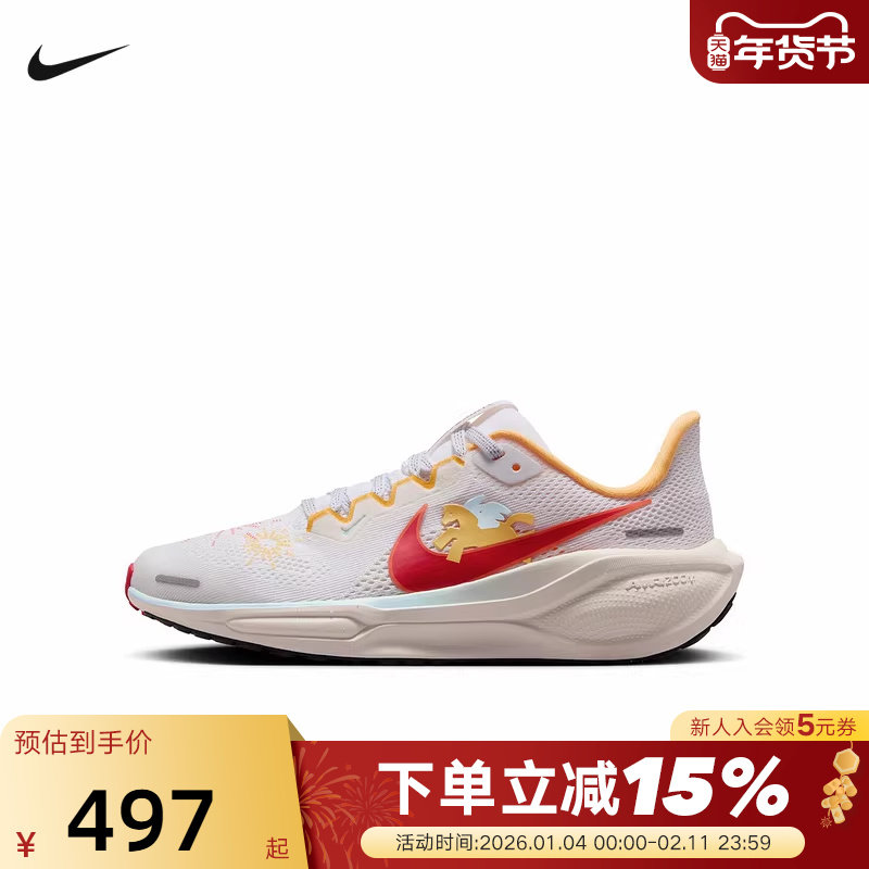 NIKE耐克马年限定新年款飞马41大童鞋PEGASUS 41跑步鞋IQ1139-161,运动鞋new,童鞋/青少年鞋,淘宝优惠券,粉丝福利购,淘宝优惠卷
