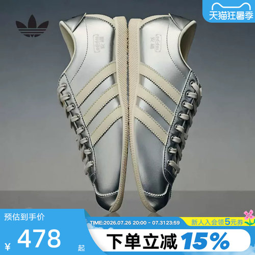 adidas阿迪达斯三叶草宋雨琦同款 「安福」春女TOKYO薄底鞋KI7559