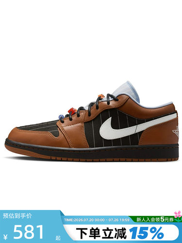 NIKE耐克男鞋AIR JORDAN 1棕黑AJ1低帮复古板鞋篮球鞋IR7560-010