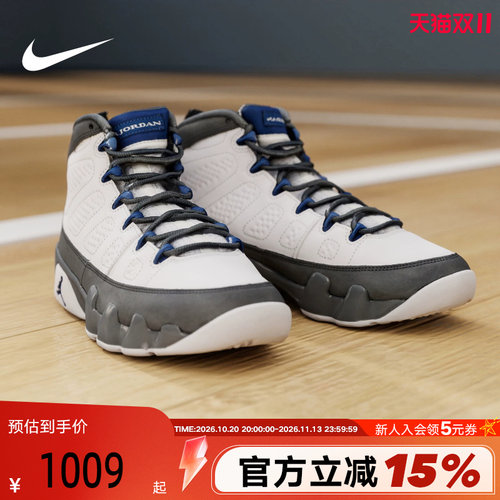 耐克男鞋Air Jordan 9 Retro 灰白AJ9 乔9 复古篮球鞋HV4794-100