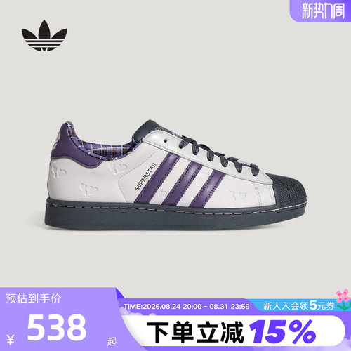 adidas阿迪达斯三叶草情人节款贝壳头中性SUPERSTAR II板鞋KH8023