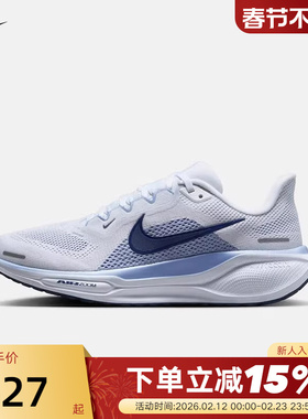 Nike耐克女鞋飞马41跑步鞋秋新款PEGASUS 41缓震运动鞋FD2723-125