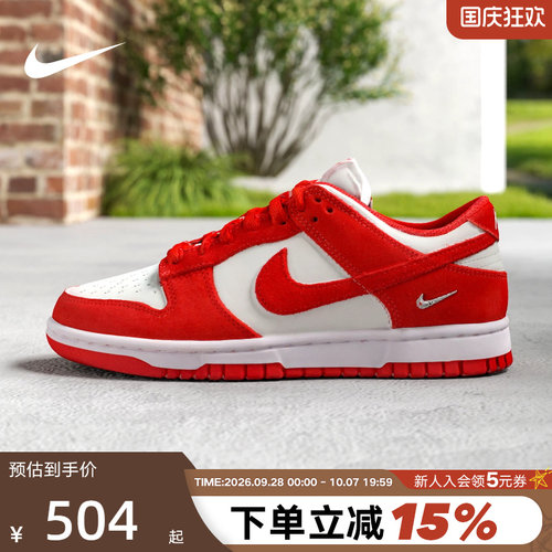 NIKE耐克女鞋白红DUNK小银勾低帮复古板鞋翻毛皮运动鞋IO4244-103