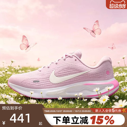 Nike耐克女鞋浅粉白Journey Run透气运动鞋缓震跑步鞋FJ7765-502
