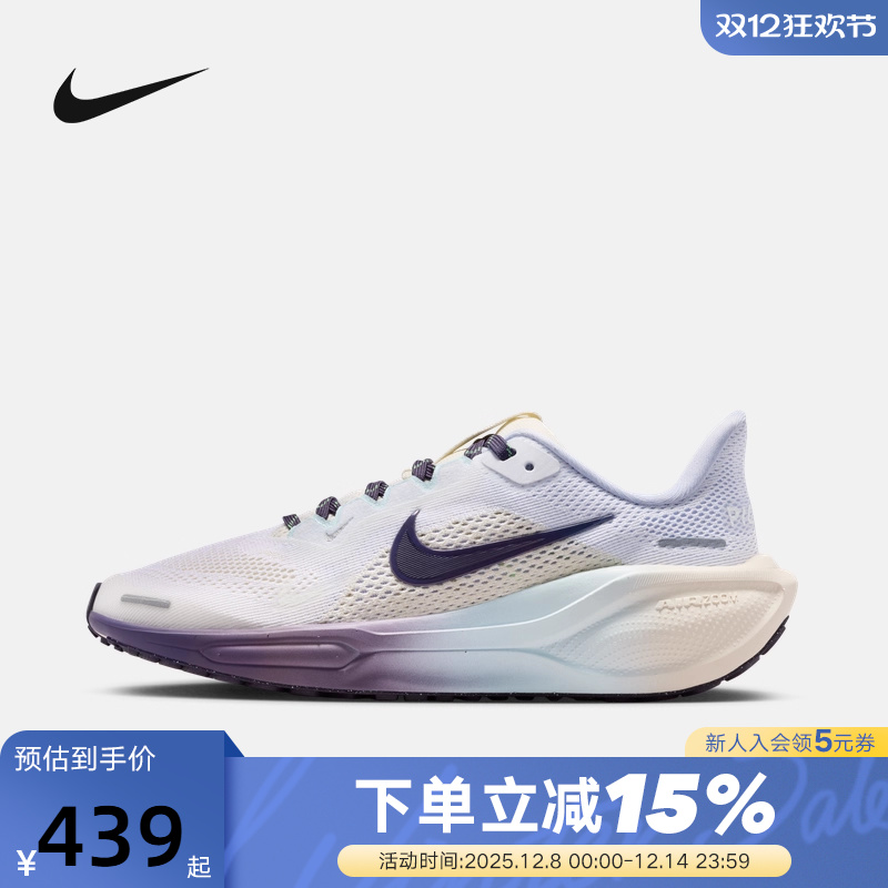 Nike耐克女鞋PEGASUS 41大童款渐变色飞马41缓震跑步鞋IM6703-159