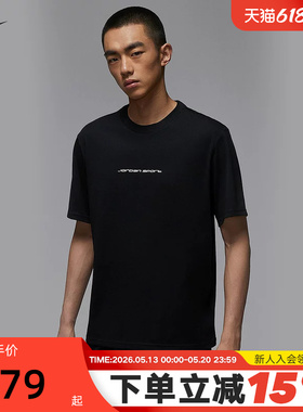 NIKE耐克男子速干T恤夏季Jordan运动休闲透气黑色短袖IB6762-010