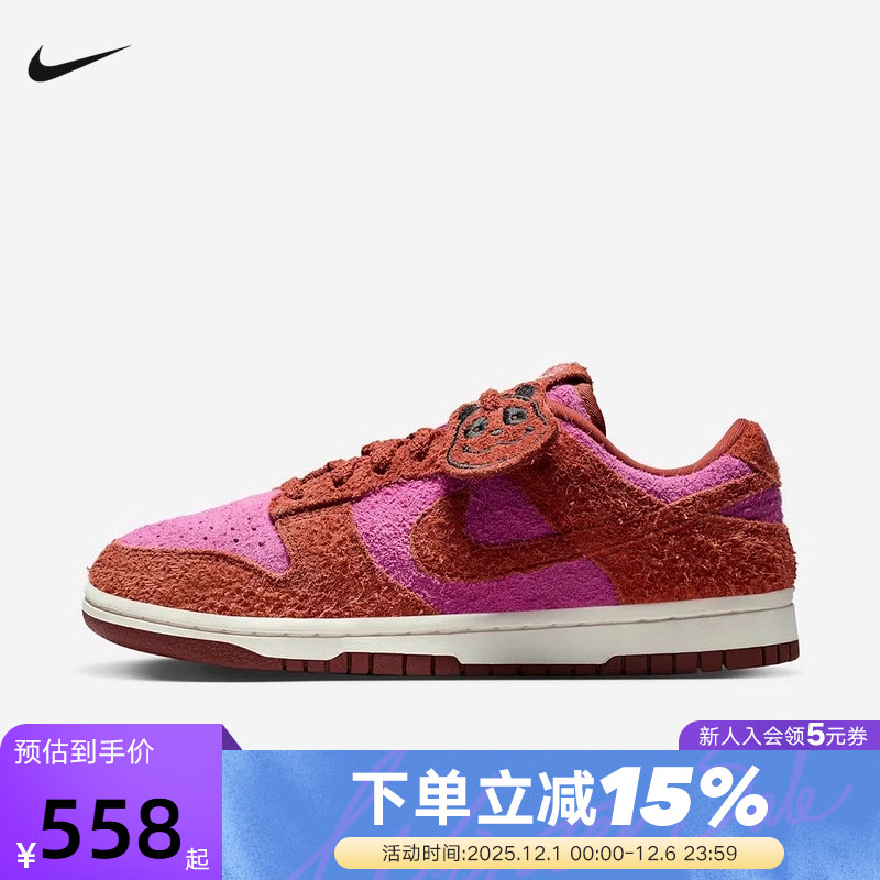 Nike耐克女鞋Dunk熊猫棕粉低帮滑板鞋翻毛皮复古薄底鞋IH7648-600