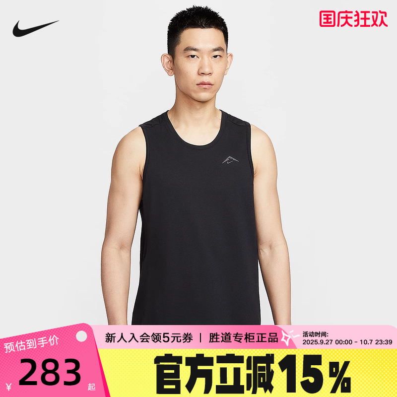 NIKE耐克DRI-FIT ADV男子速干透气越野跑步背心夏新款HJ4169-010