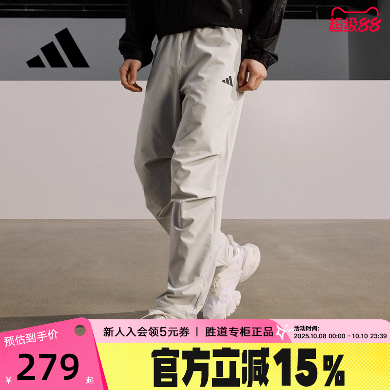 adidas阿迪达斯速干凉爽运动裤2025秋男CLIMACOOL梭织长裤KC3093
