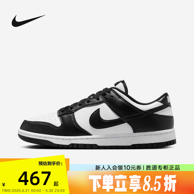 NIKE耐克男鞋秋新款黑白熊猫DUNK LOW低帮运动休闲板鞋HF5441-100