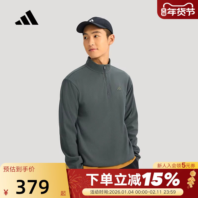 adidas阿迪达斯华夫格针织半拉链套头衫男Climawarm卫衣 KR2554,运动服/休闲服装,运动卫衣/套头衫,淘宝优惠券,粉丝福利购,淘宝优惠卷