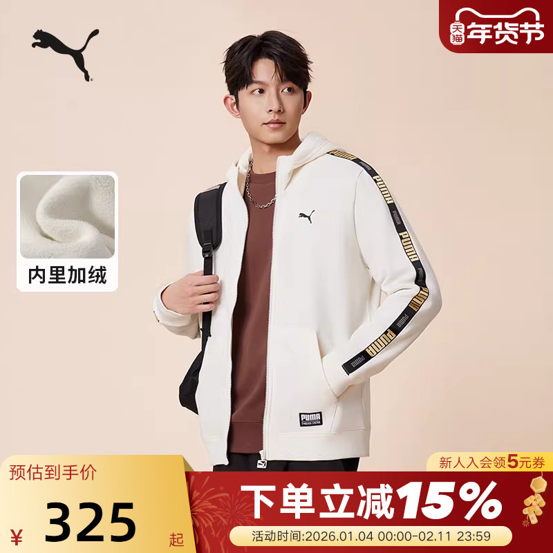 PUMA彪马潮流肩袖串标加绒连帽夹克秋男针织外套 636309-91,运动服/休闲服装,运动茄克/外套,淘宝优惠券,粉丝福利购,淘宝优惠卷