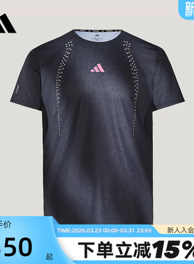 adidas阿迪达斯RIM REFLCT速干跑步半截袖2026春男短袖T恤 KR5102
